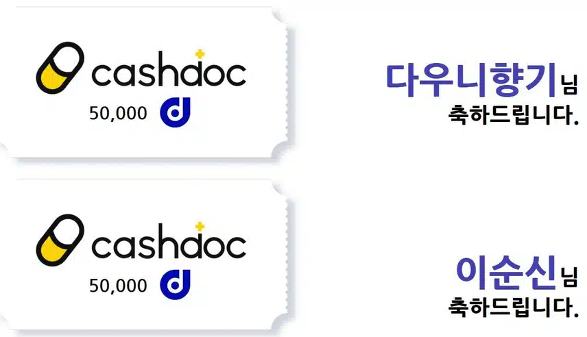 💡35회차 소통왕 이벤트 당첨자 발표🎉당첨되신 분들 모두 축하드립니다~!🥳