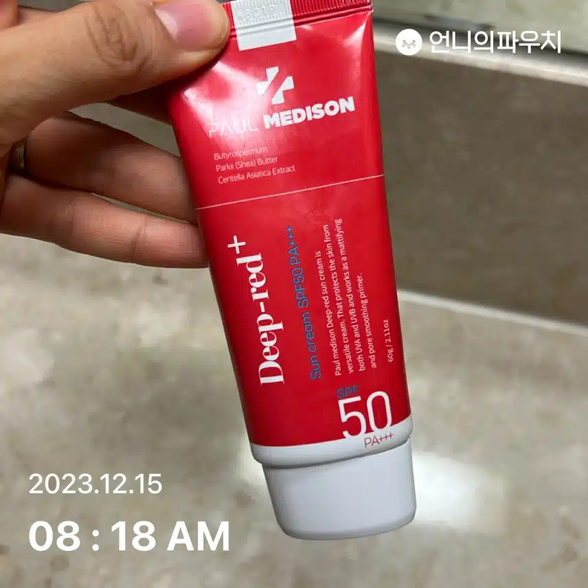 선크림 발라주세요