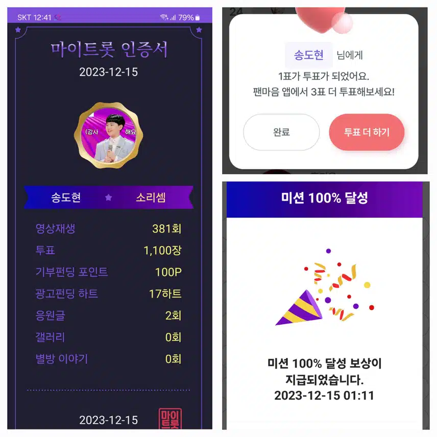 송도현   화이팅!!