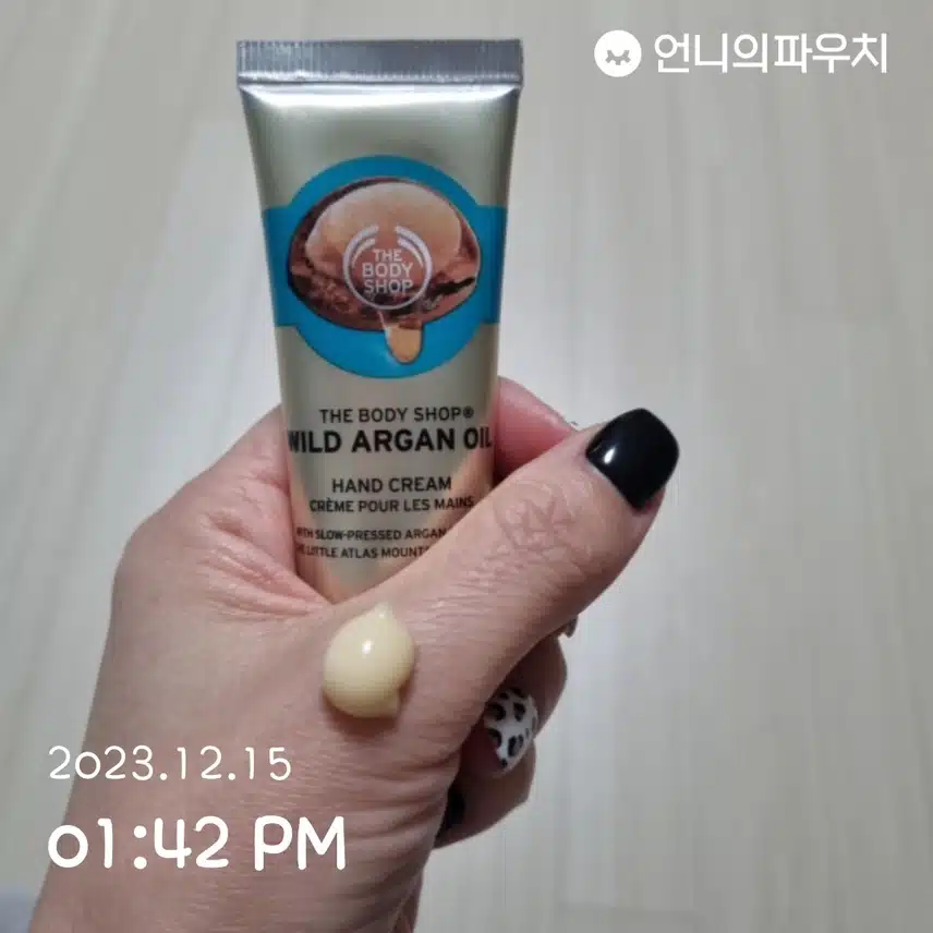점심먹고 핸드크림