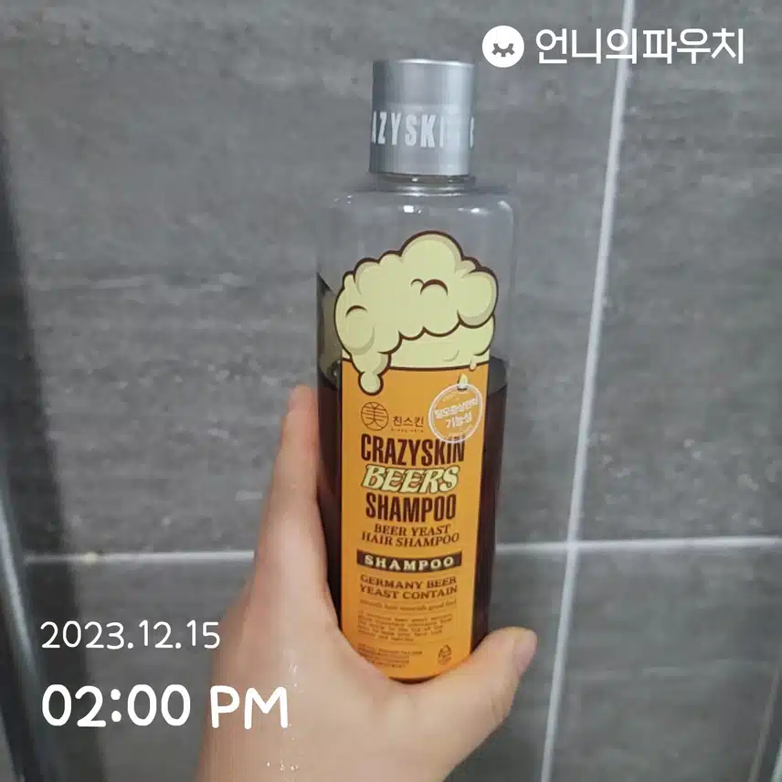 12/15(금)맥주효모 샴푸🧖‍♀️