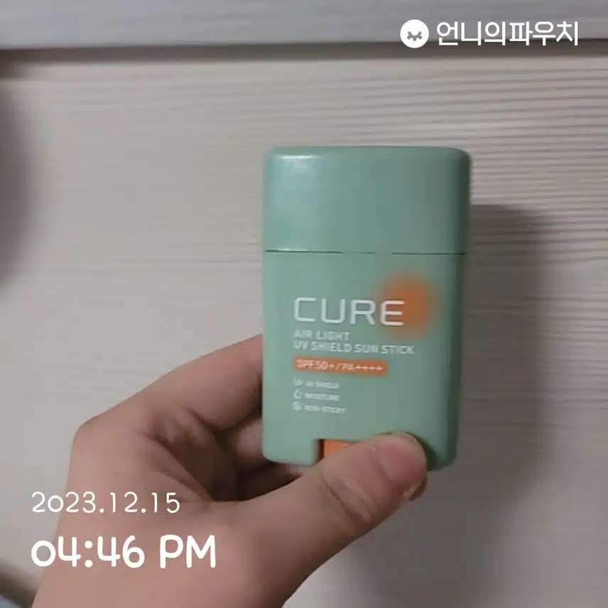 선크림