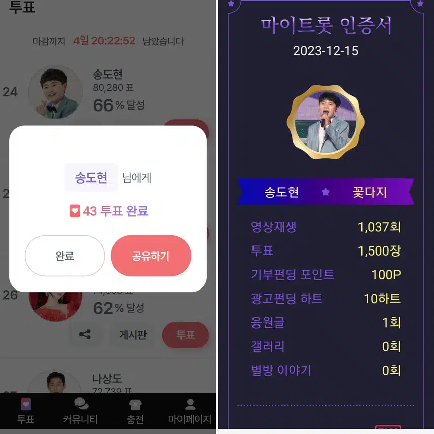 사랑스러운 꺾기요정 송도현을 응원합니다