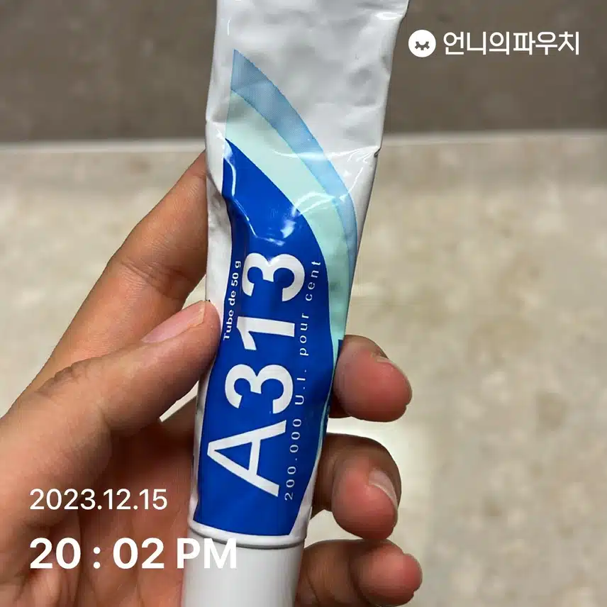 오늘은 레티놀 바릅니다