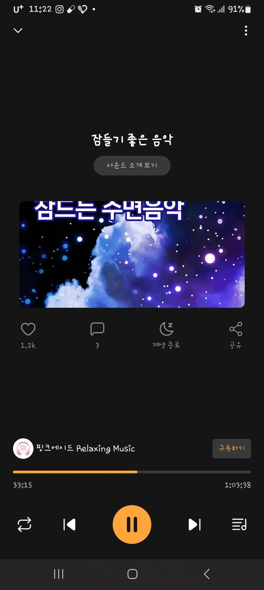 잠들기 전에 듣기 좋은음악 추천