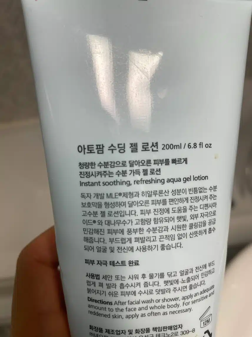 수딩젤 신세계