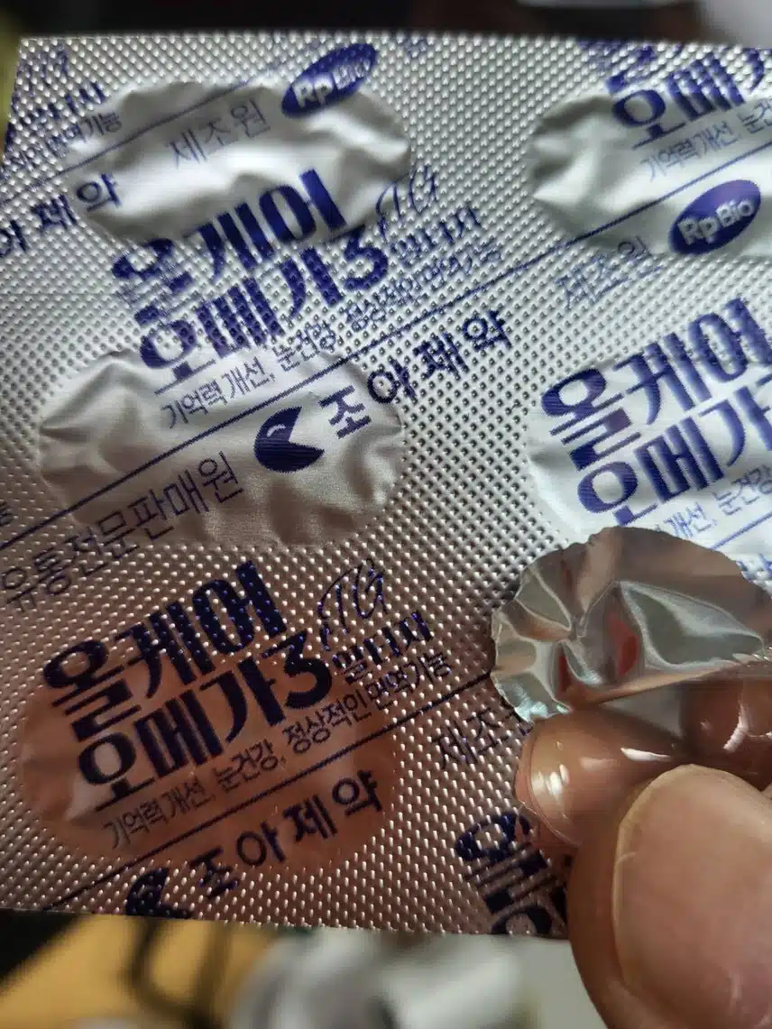 오메가 3