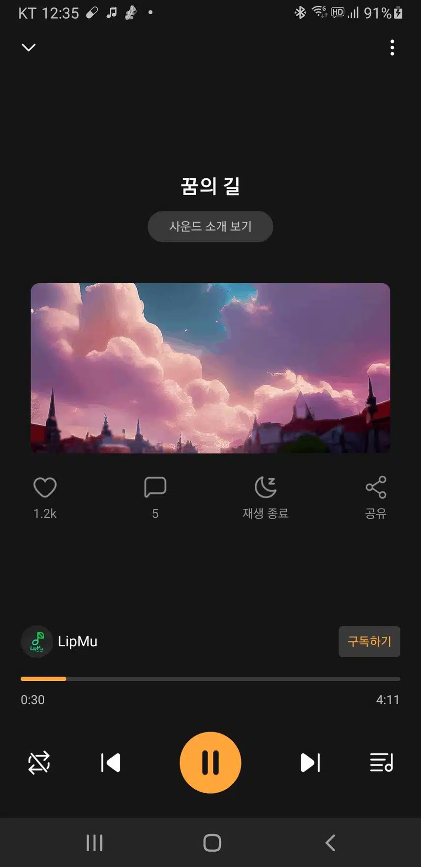 자기전 듣기좋은 수면음악 추천해요