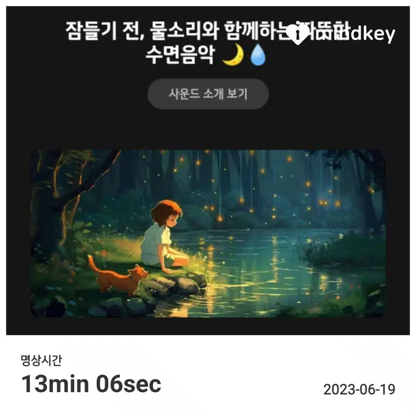 잠들기전 수면음악 추천합니다 