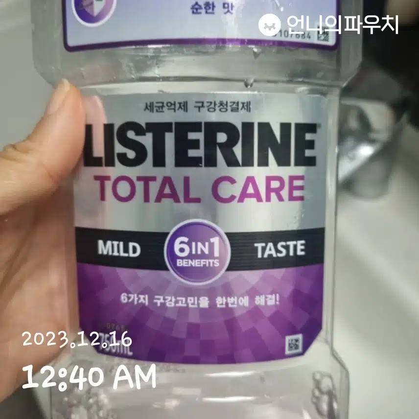 리스테린