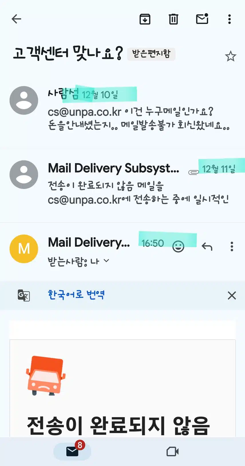 운영자님들 너무한거아닌가요?