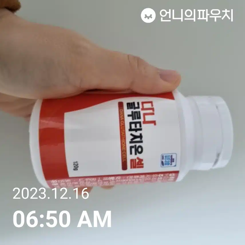 글루타치온 
