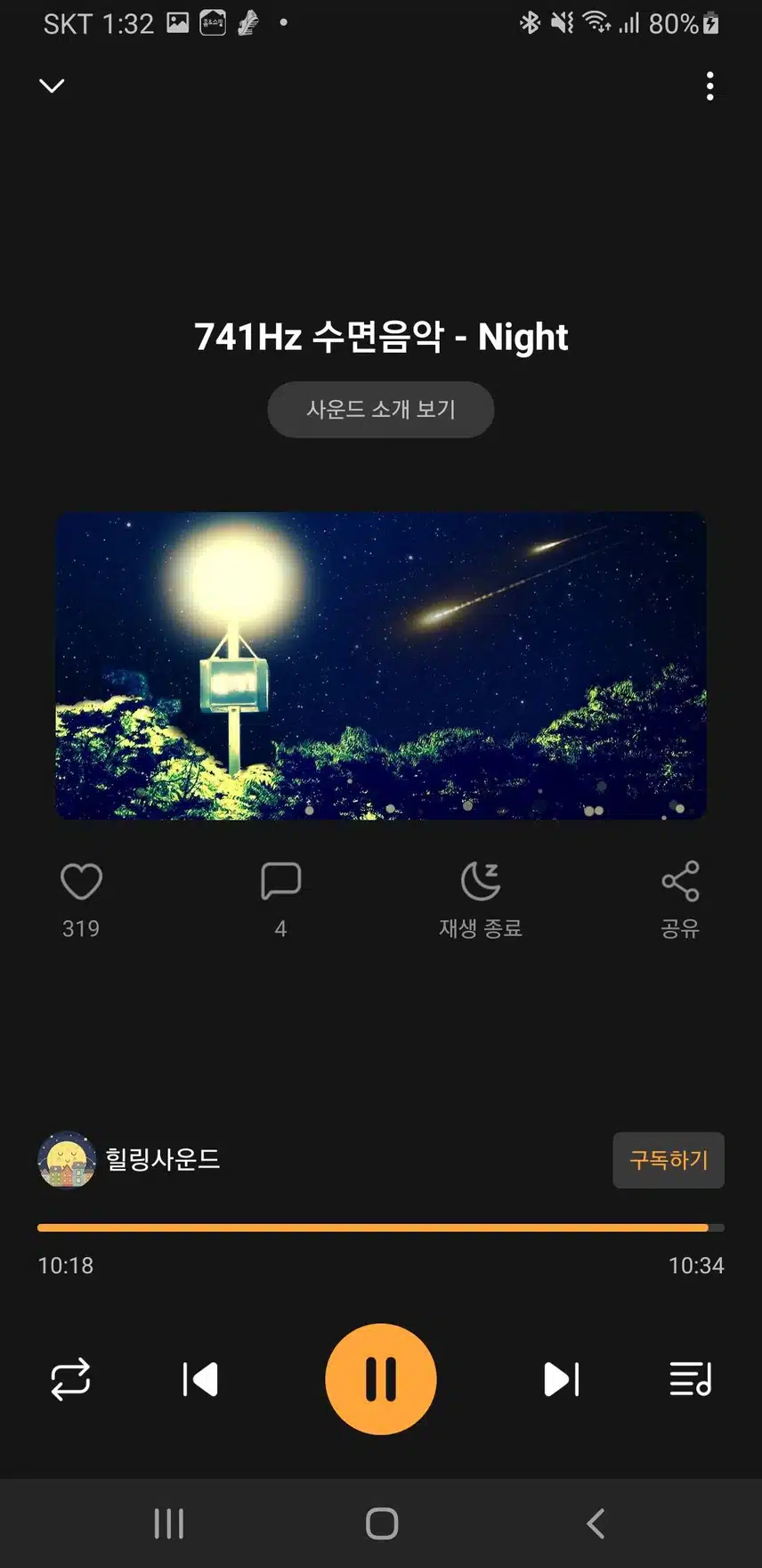 편안한  수면음악 소개합니다