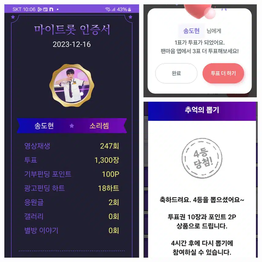 송도현   화이팅!!