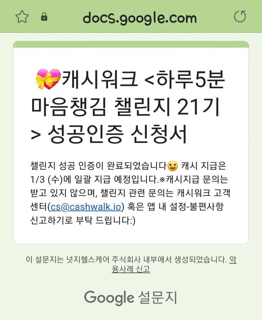 마음챙김21기 끝