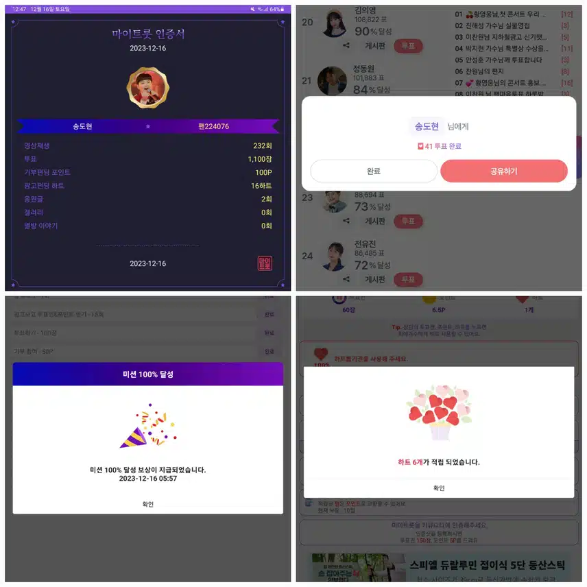 송도현가수님   응원합니다 💙 