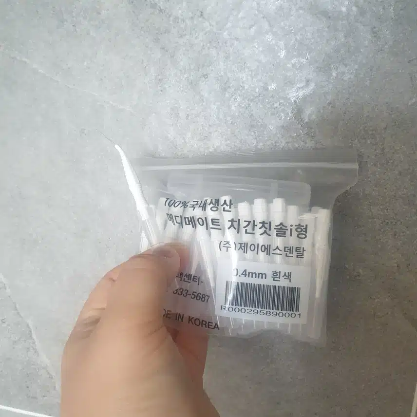 치간칫솔 샀어요