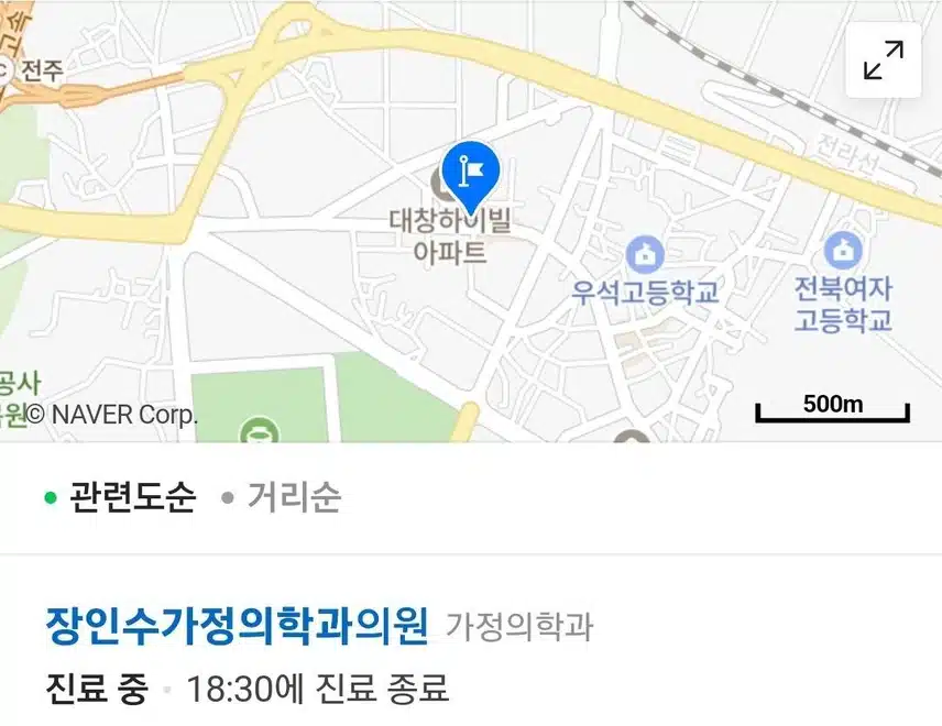 전주 반월동 장인수가정의학과 추천합니다.