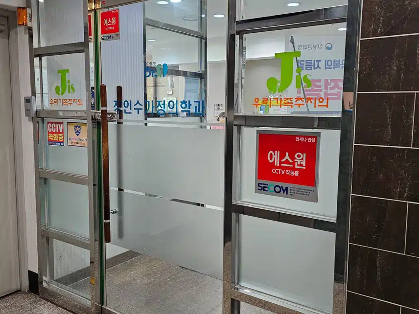 전주 반월동 장인수가정의학과 추천합니다.