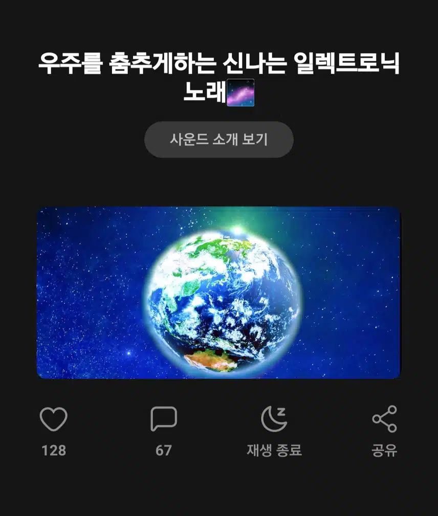 일렉트로닉노래