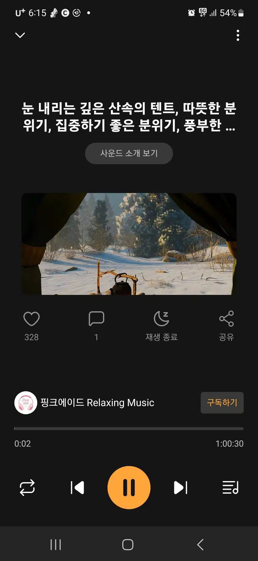 잠이 오지 않는 밤 들으면 잠 잘와요.
