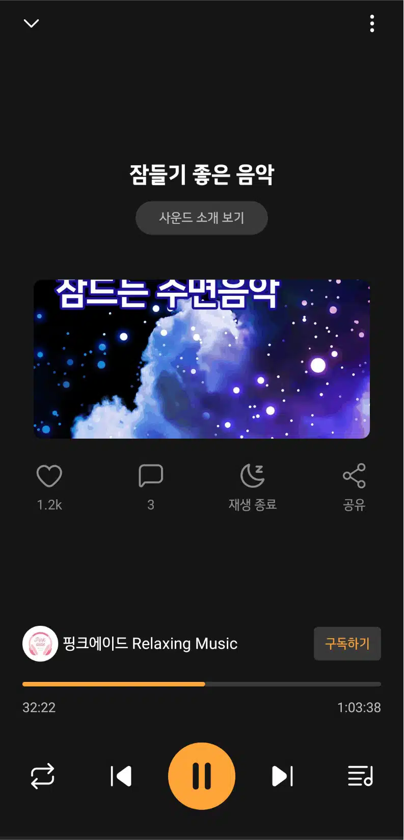 잠자기 좋은 날 