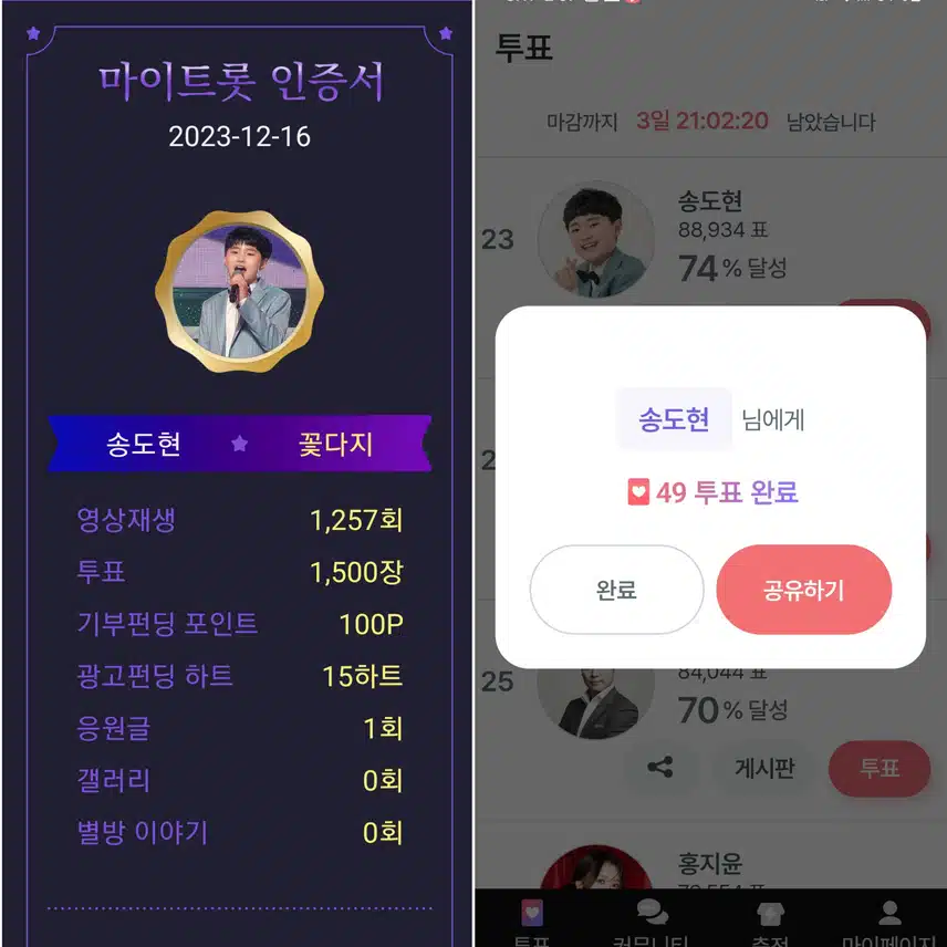 노래자판기 송도현을 응원합니다~