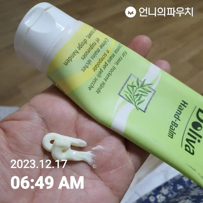 손등이 당겨서