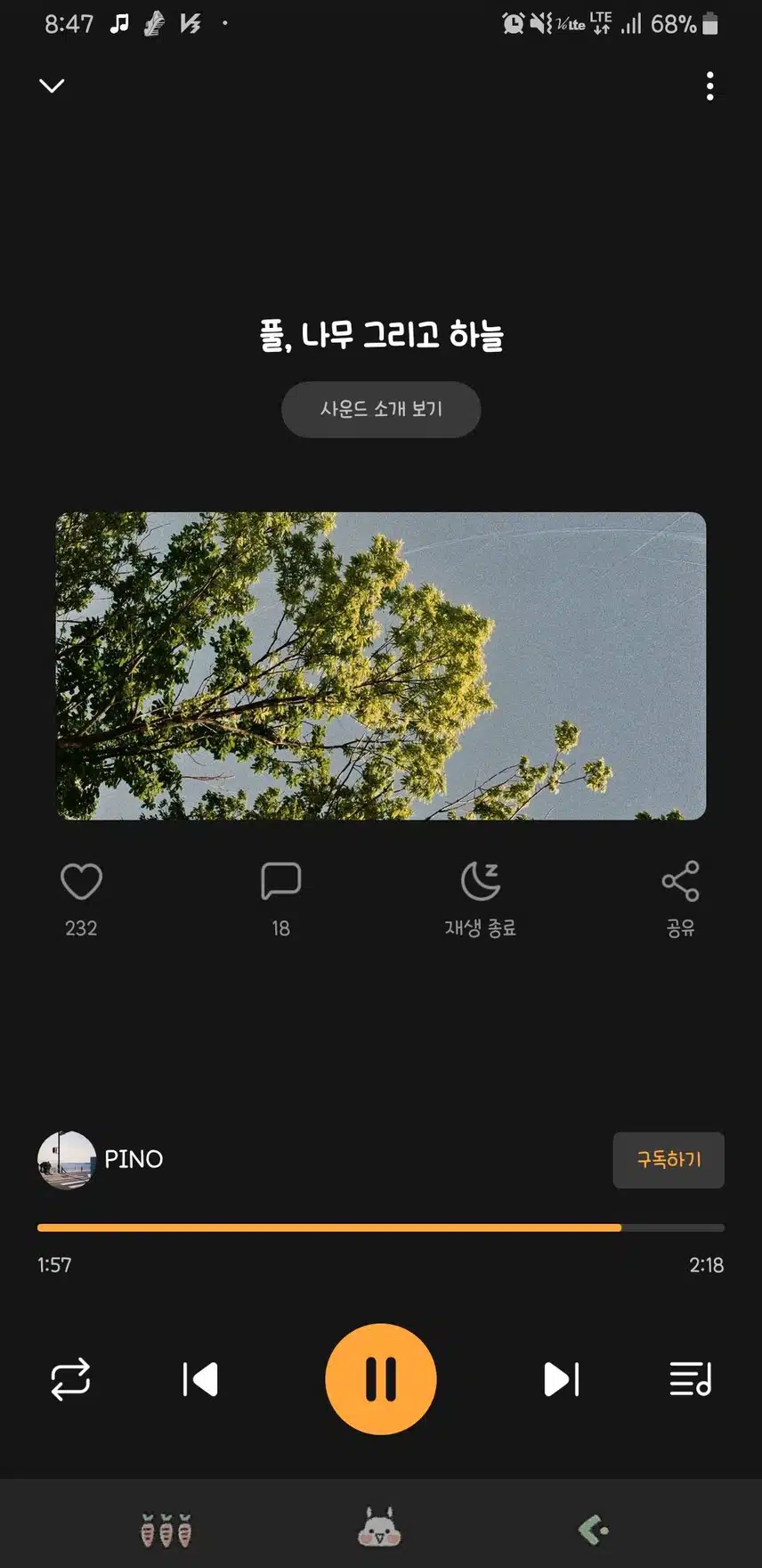 잠들기 전엔 릴렉스 할수 있는 음악이 좋아요.