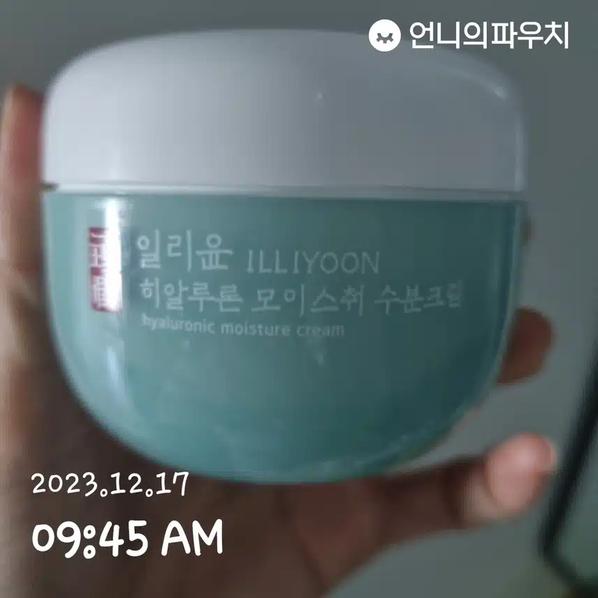 일리윤 수분크림