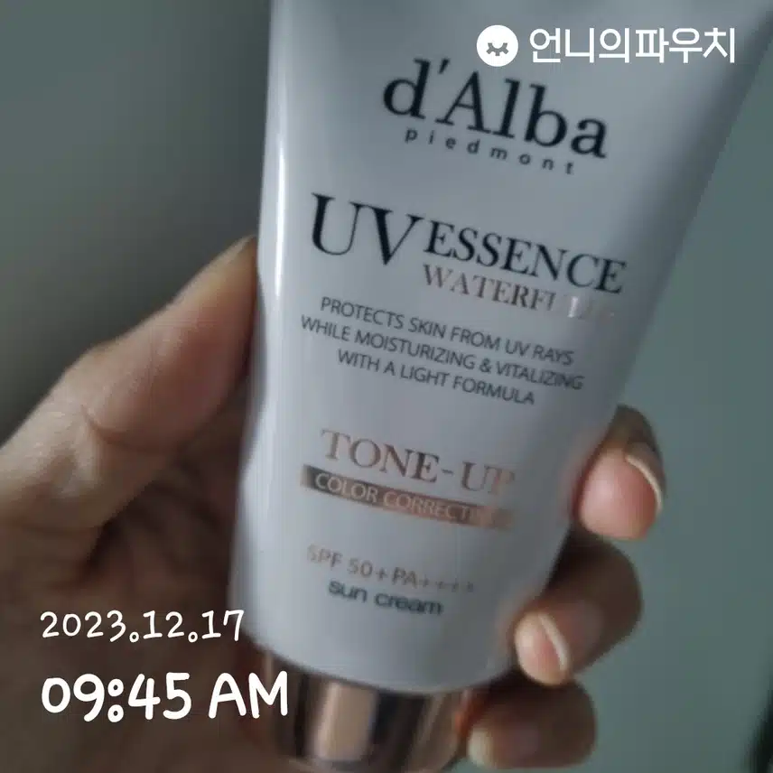 선크림 바르고