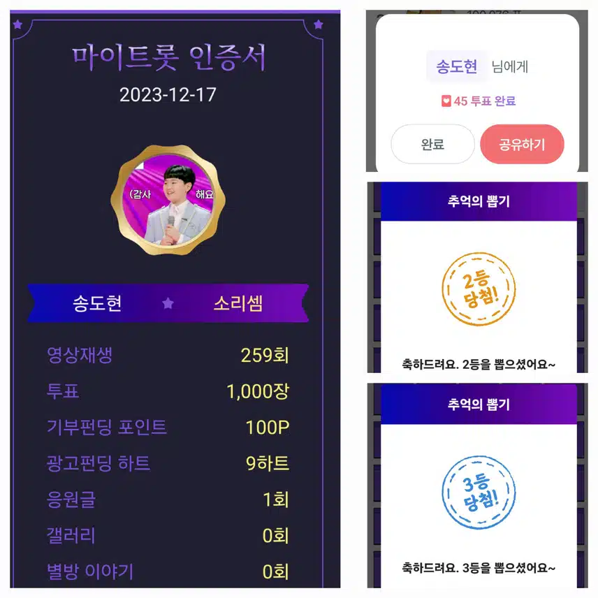 송도현  화이팅!!