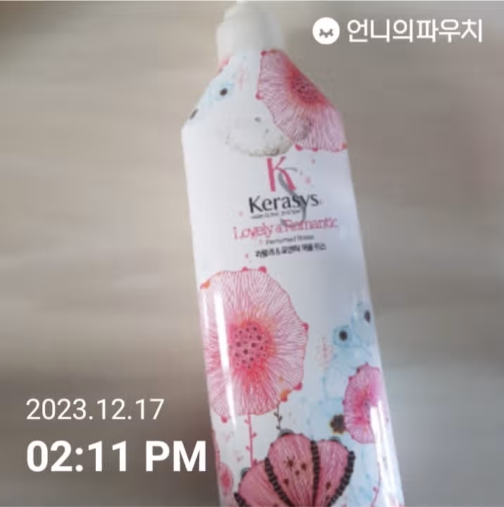 케라시스 린스