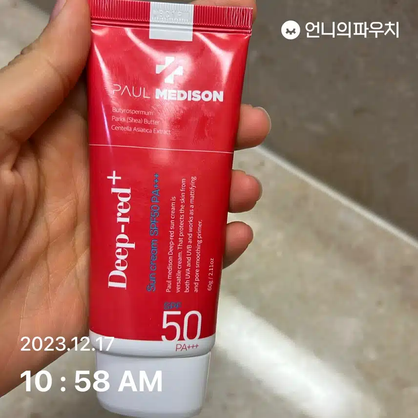 선크림 바르기