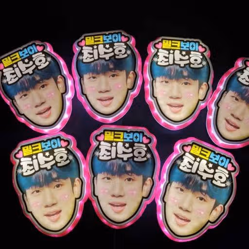 최수호굿즈!!