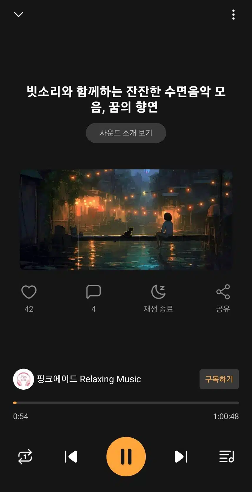 잠들때 마음을 편안하게 해주는 음악