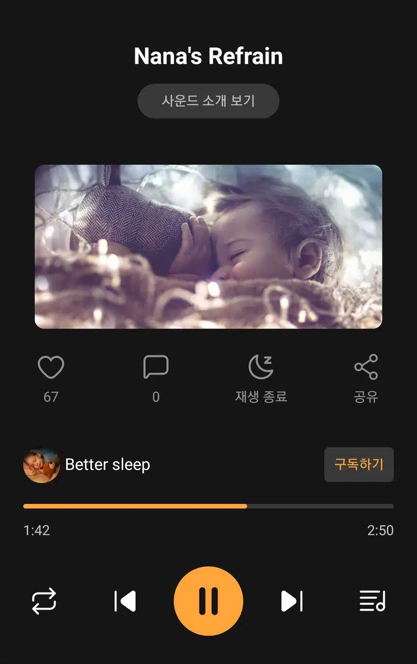 잠들기전 좋은 마인드키 추천입니다