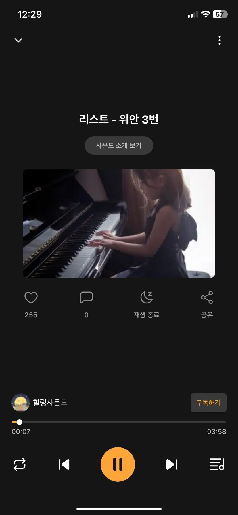 숙면을 도와주는 사운드