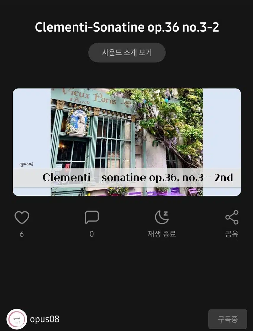 피아노 소리듣고 자면 잠이 잘 와요