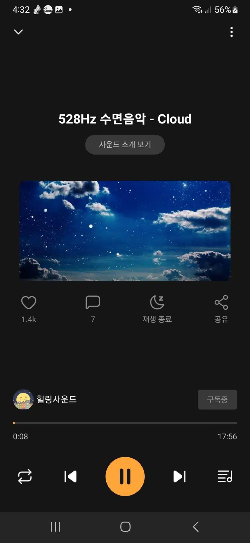 잘때 듣는음악