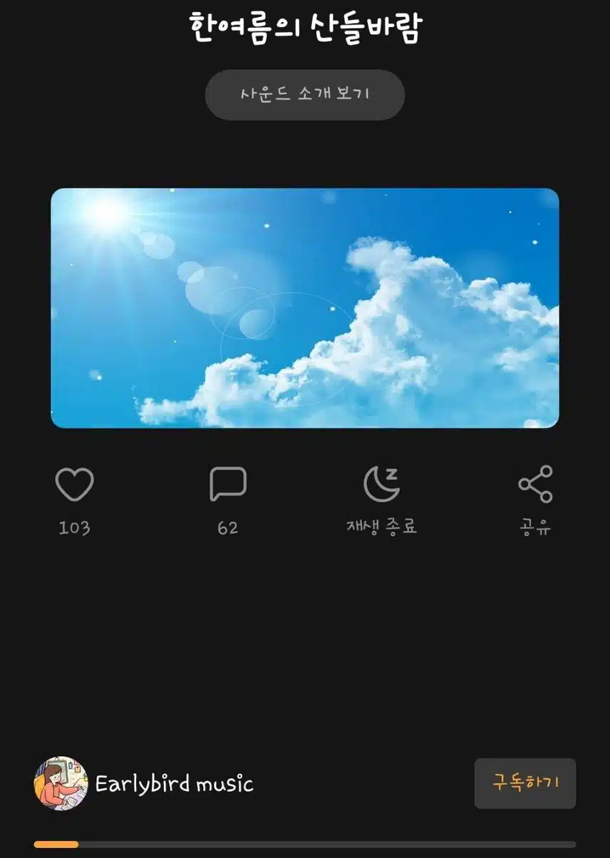 여름밤