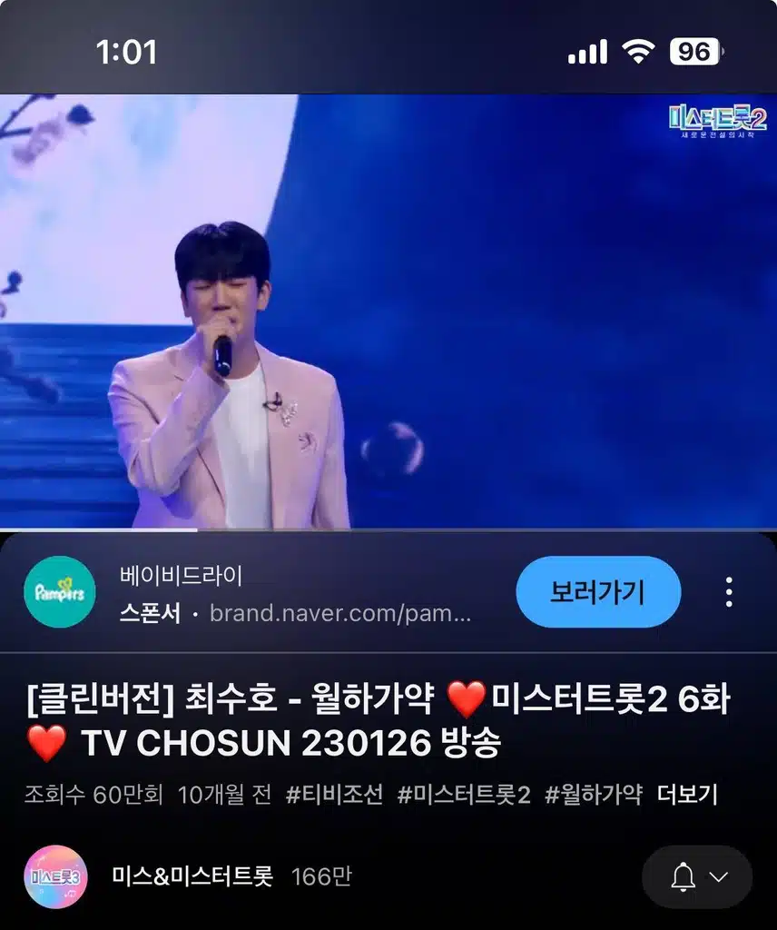 최수호가수님 월하가약에 꽂혔어요 ><