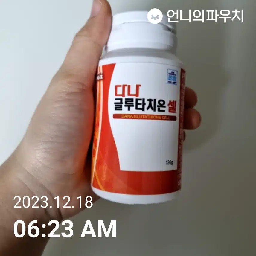글루타치온 