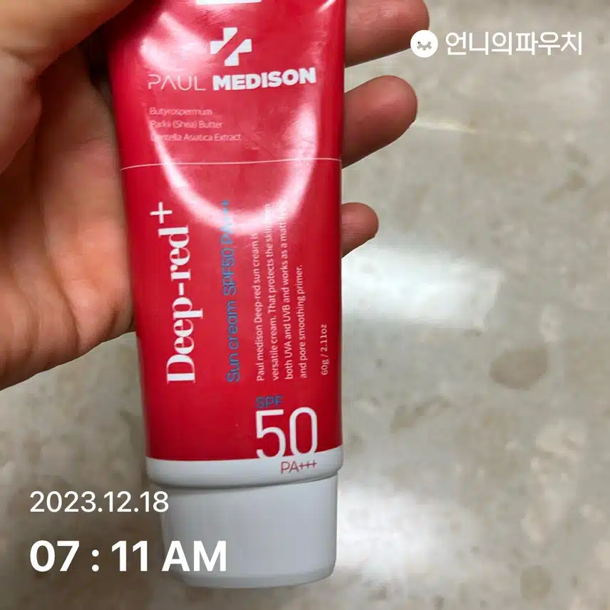 선크림 바르기