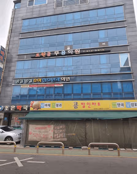 송파구 방실방실소아과