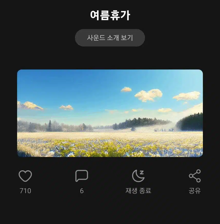 여름날 아침에 듣기좋은곡
