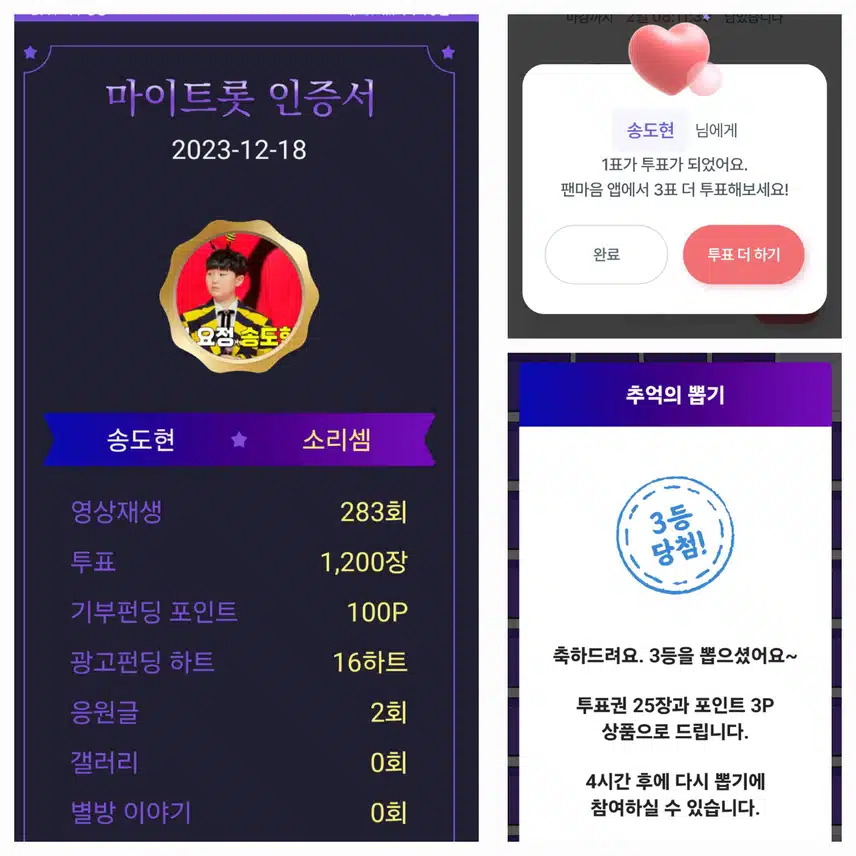 송도현  화이팅!!