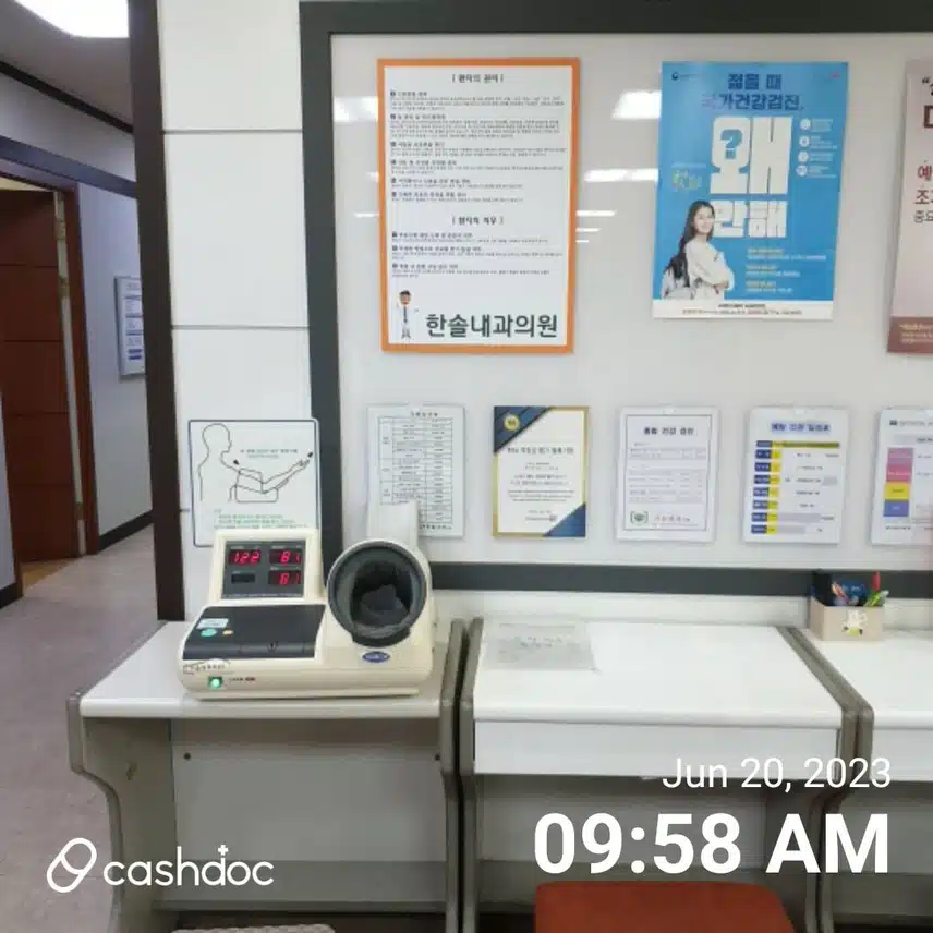 천안 쌍용동 한솔내과(메티컬) 병원을 소개합니다.