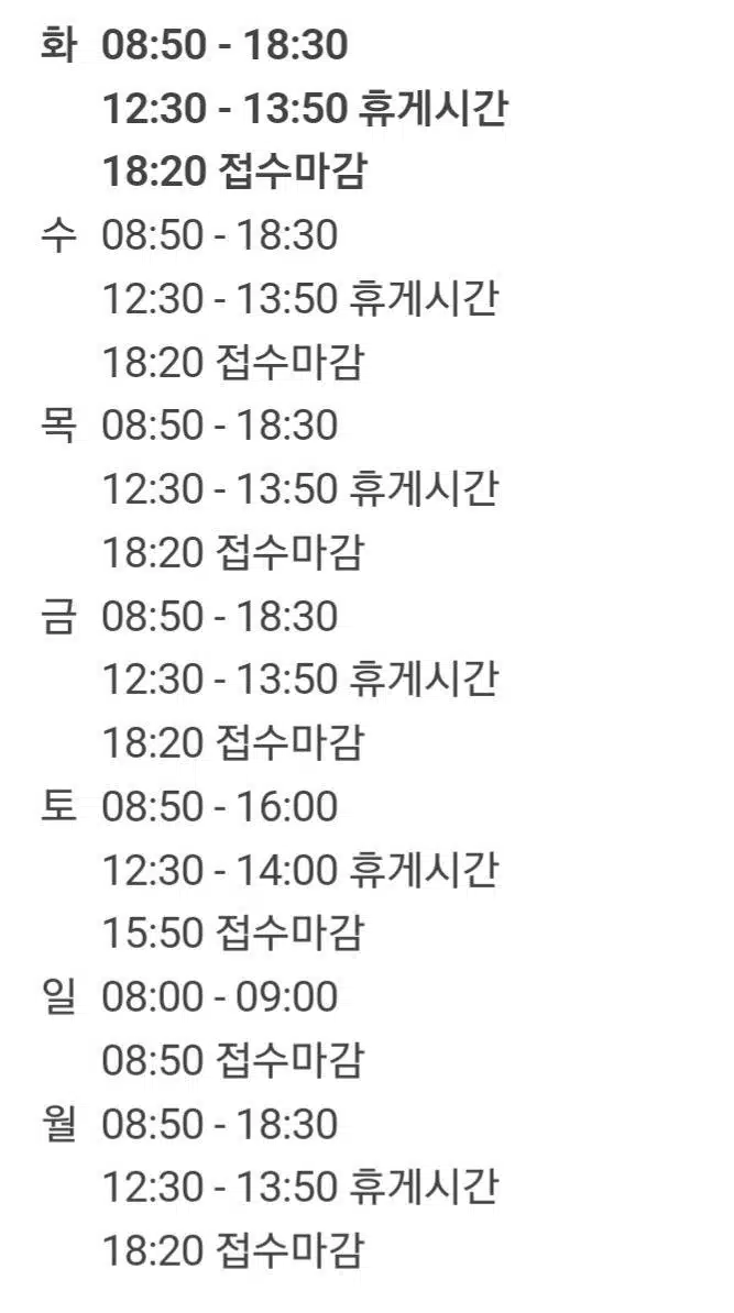 광주 황금동 반이비인후과