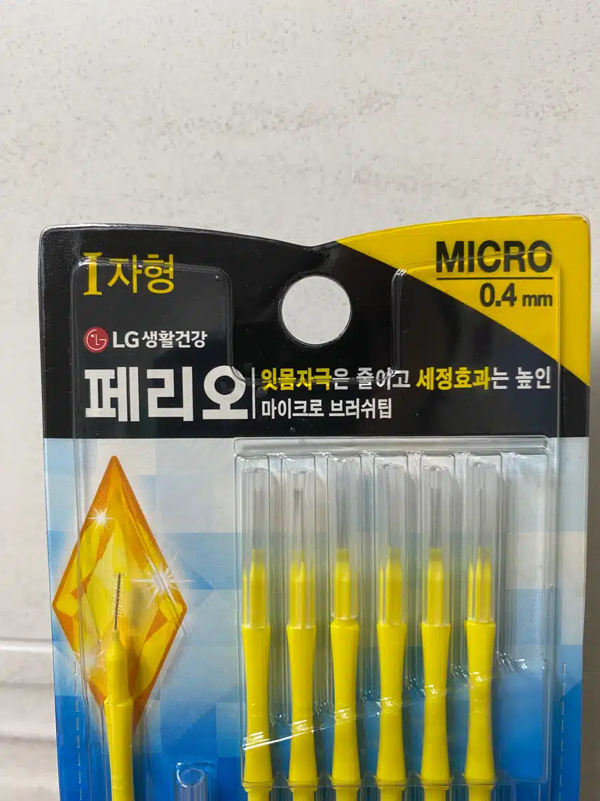 치간칫솔
